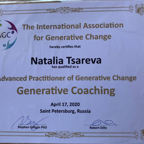 Продвинутый практик Генеративного коучинга IAGC Царева НВ